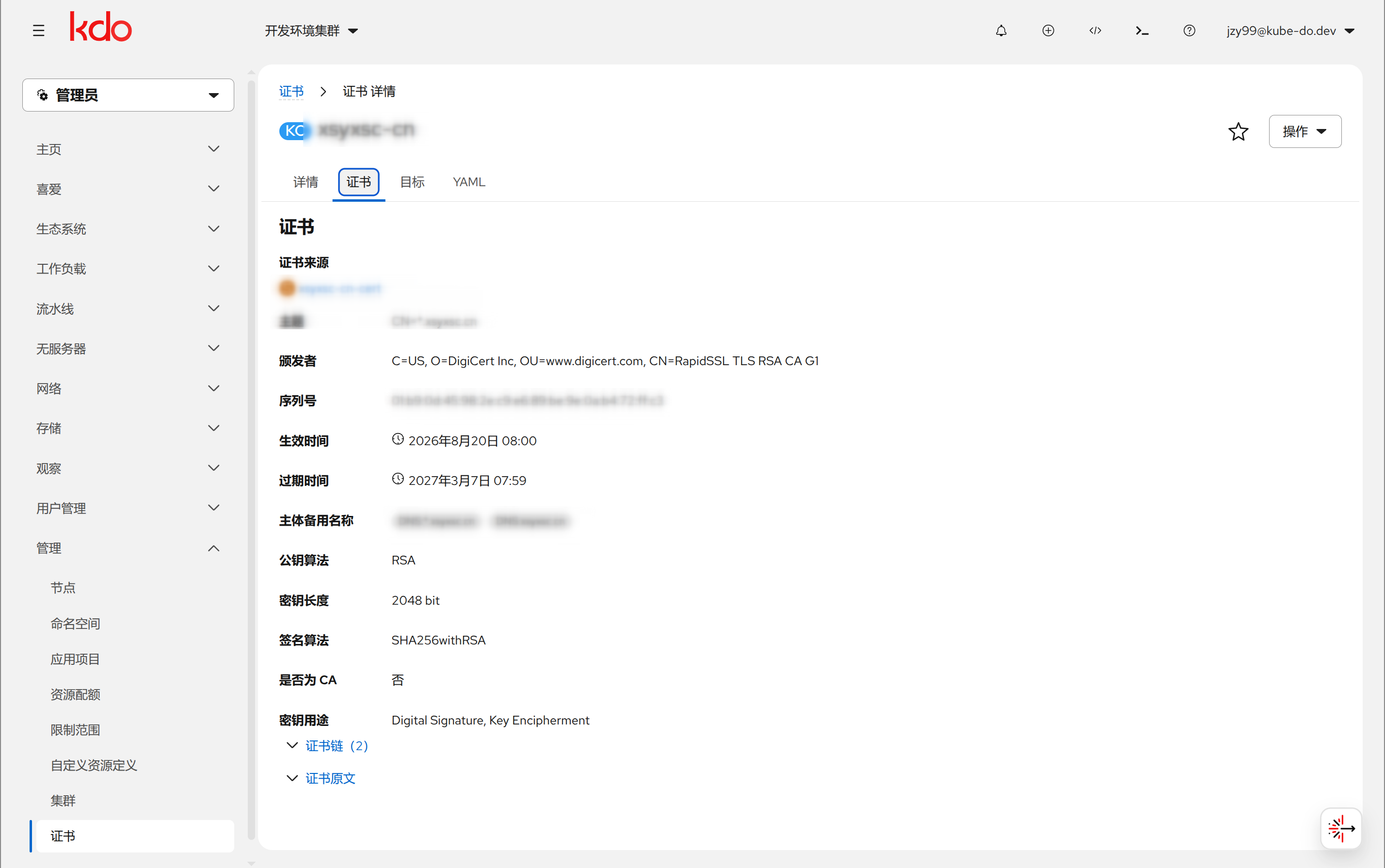 certificate-detail.png
