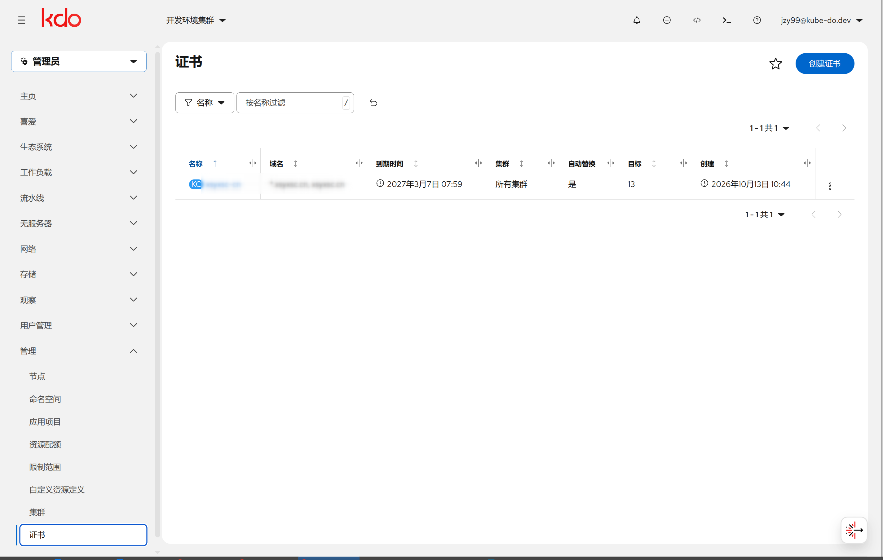 certificate-list.png