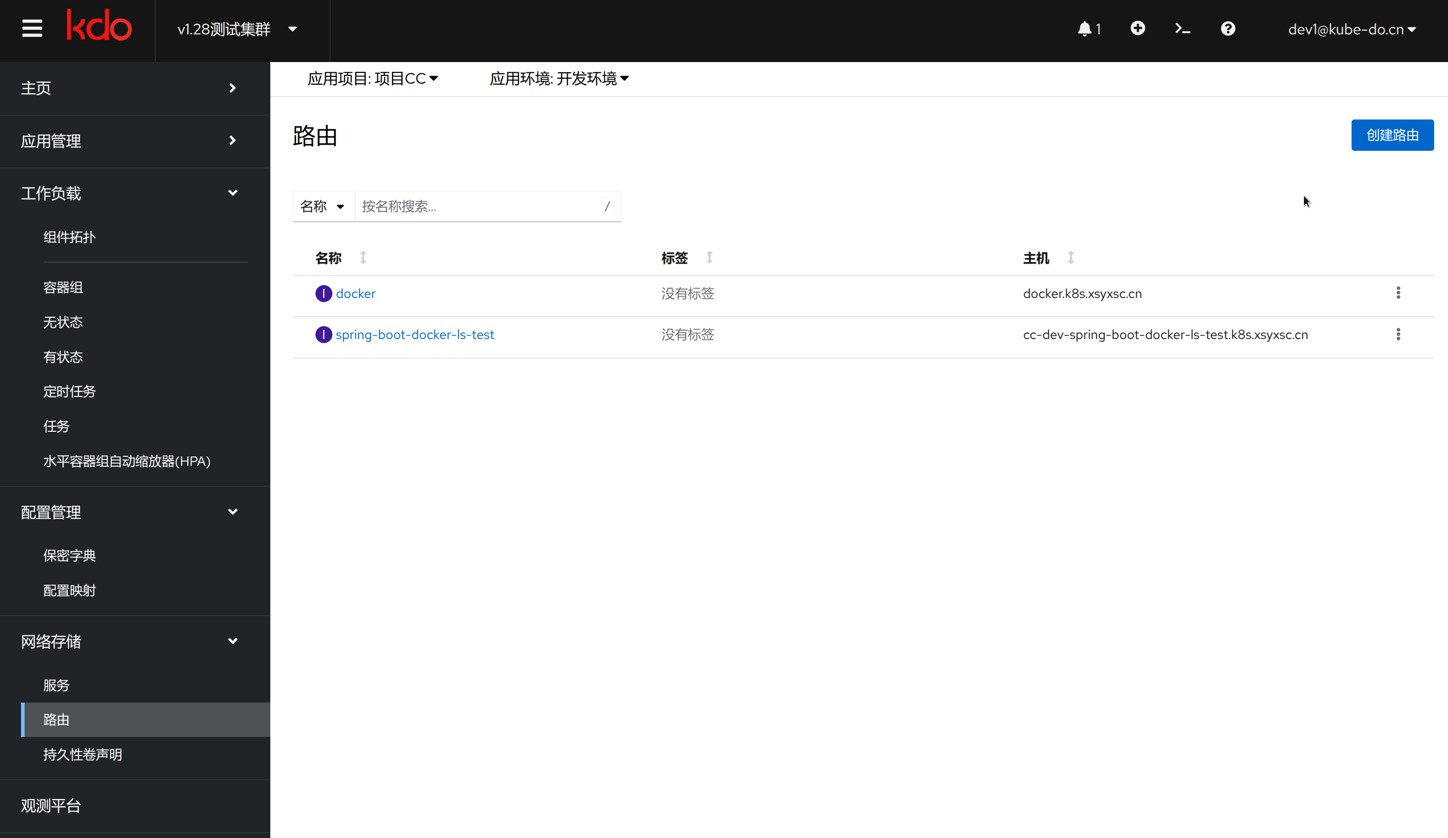 create-ingress.gif